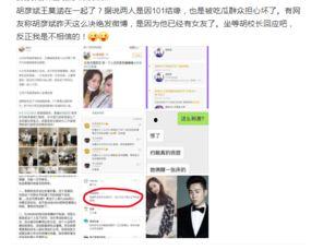 娱乐八卦最新爆料网页,最新爆料网页大曝光！  第1张